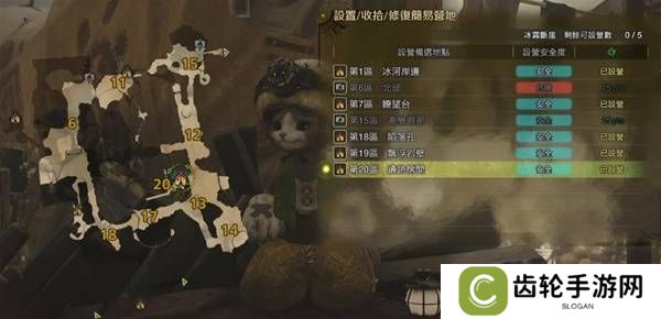 怪物猎人荒野营地位置在哪   营地位置大全图片38