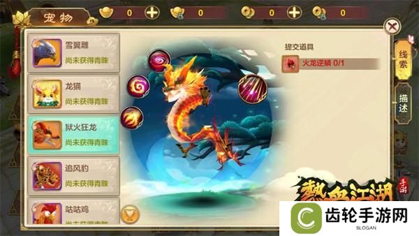 热血江湖强力宠物推荐