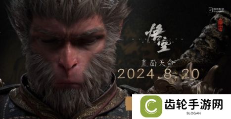 《黑神话：悟空》更新补丁上线 PC端1.9GB
