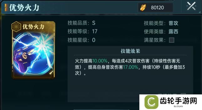 群星纪元新手英雄推荐&获取方法介绍！