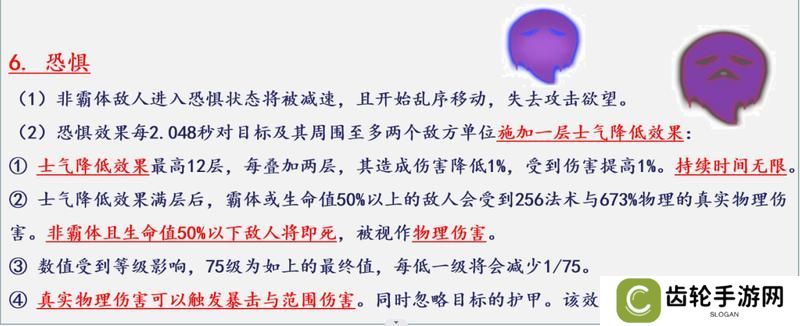 魔渊之刃玩法