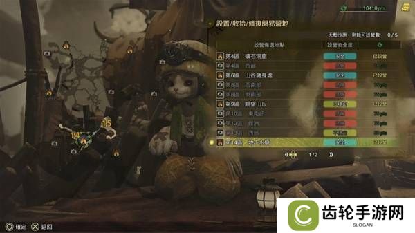 怪物猎人荒野营地位置在哪   营地位置大全图片9