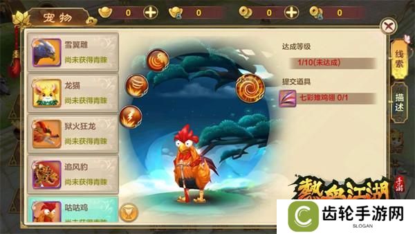 热血江湖强力宠物推荐