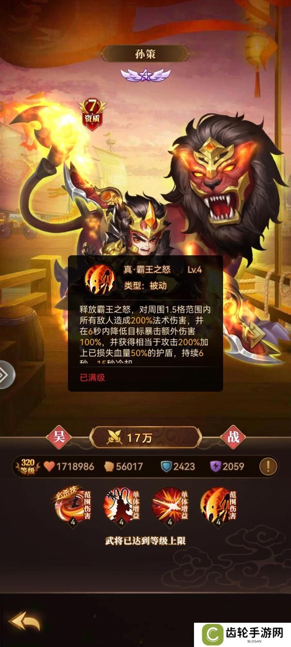 天天三国战士流武将深度解析