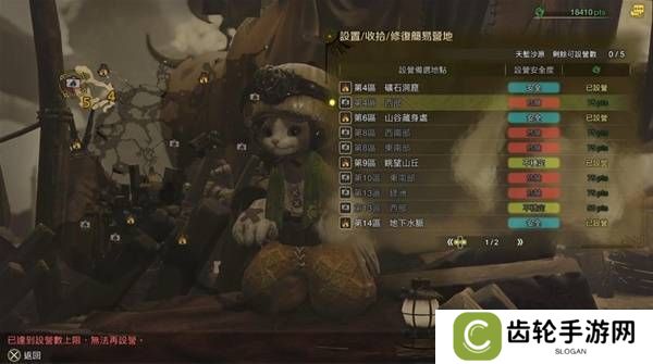 怪物猎人荒野营地位置在哪 营地位置大全