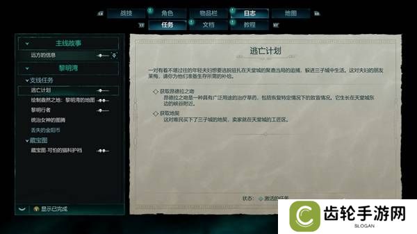 宣誓游戏图文攻略大全   主线