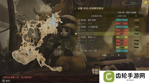 怪物猎人荒野营地位置在哪   营地位置大全图片4