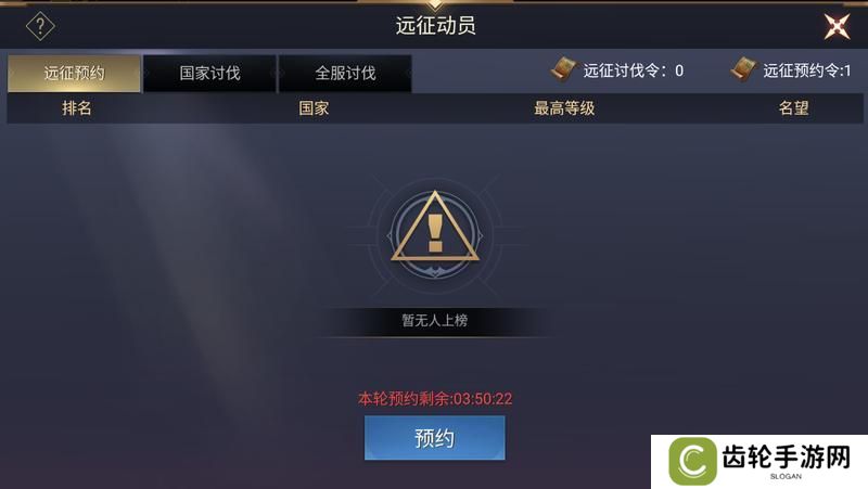 《荣耀文明》国家系统介绍（下）