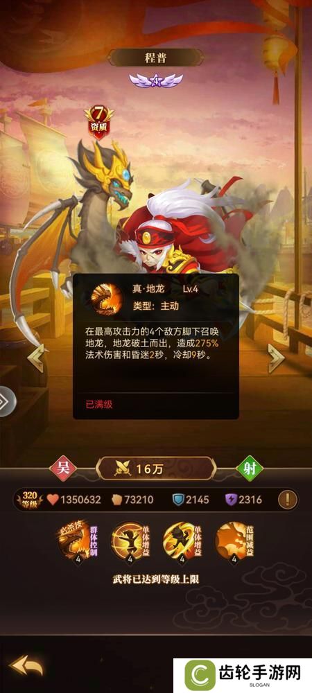 天天三国新手实用的射手武将推荐