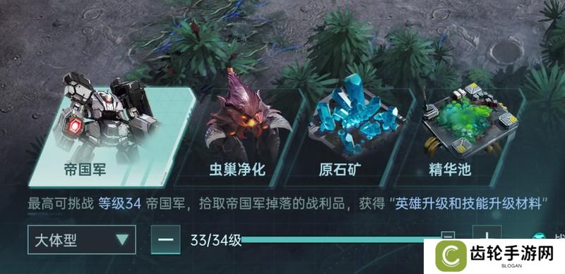 群星纪元大地图玩法介绍