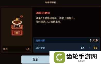 坎公骑冠剑咖啡研磨机作用及使用方法一览