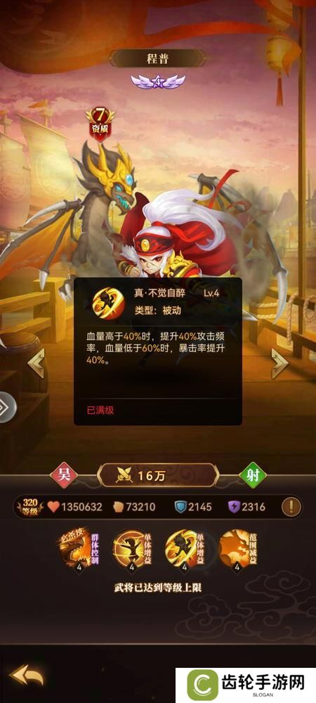 天天三国新手实用的射手武将推荐