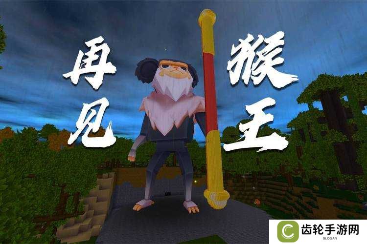 如何在迷你世界中成功召唤神秘的雨林猴王？深度解析召唤方法