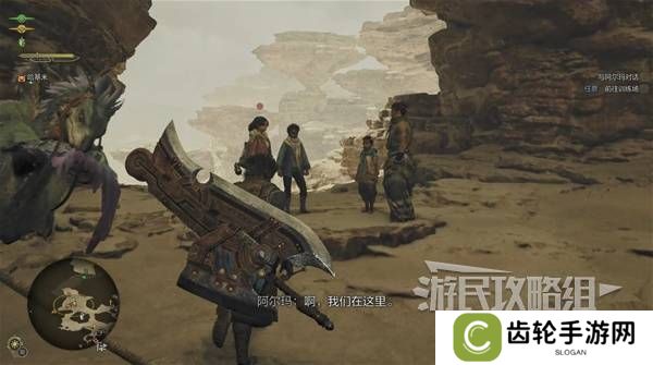 怪物猎人荒野攻略总汇   全章节任务流程攻略图片17