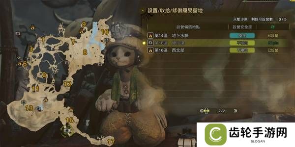怪物猎人荒野营地位置在哪   营地位置大全图片11