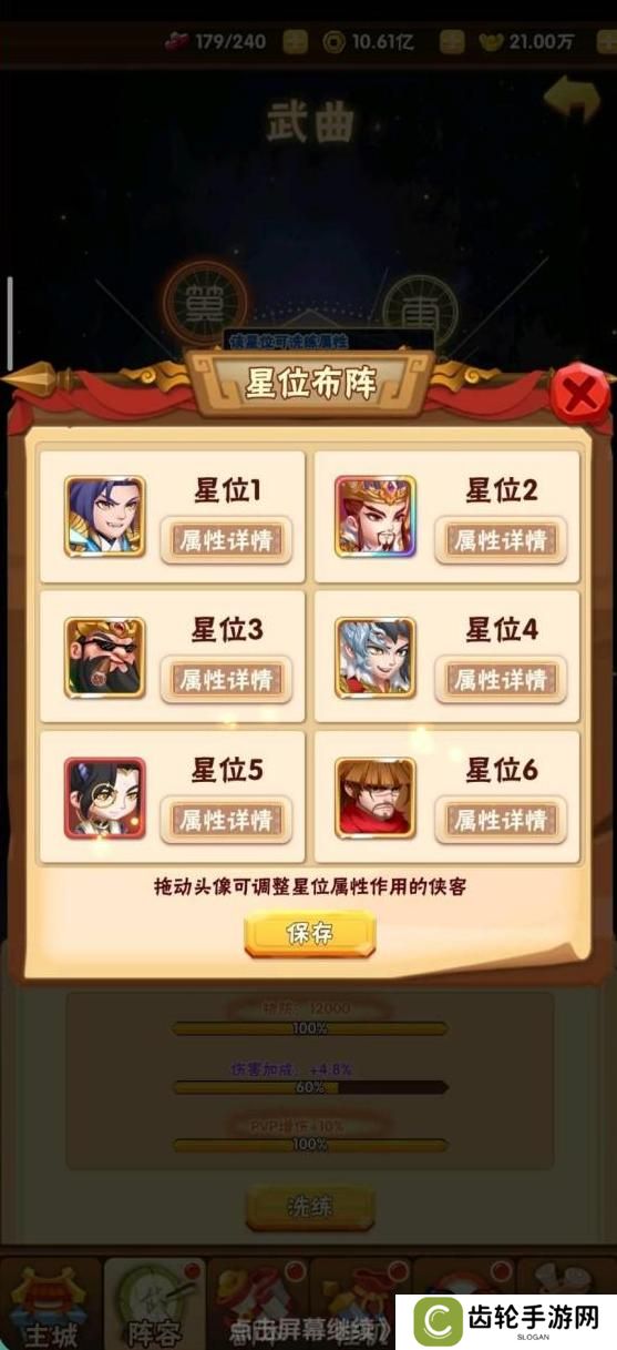 天天三国玩法