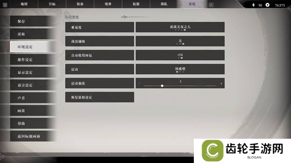 真三国无双起源二周目怎么开？   二周目有什么？图片11