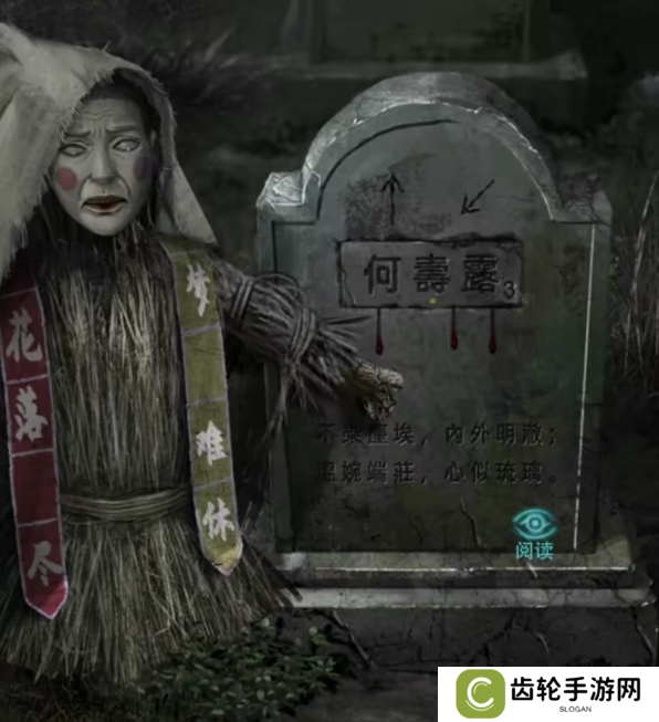 招魂棺第一