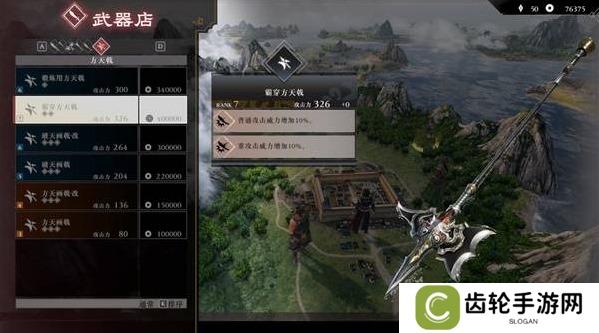 真三国无双起源二周目怎么开？   二周目有什么？图片12