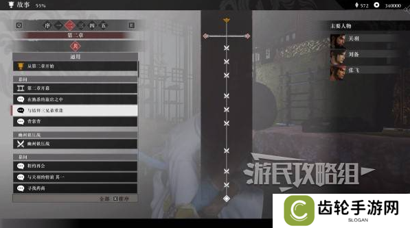 真三国无双起源二周目怎么开？   二周目有什么？图片2