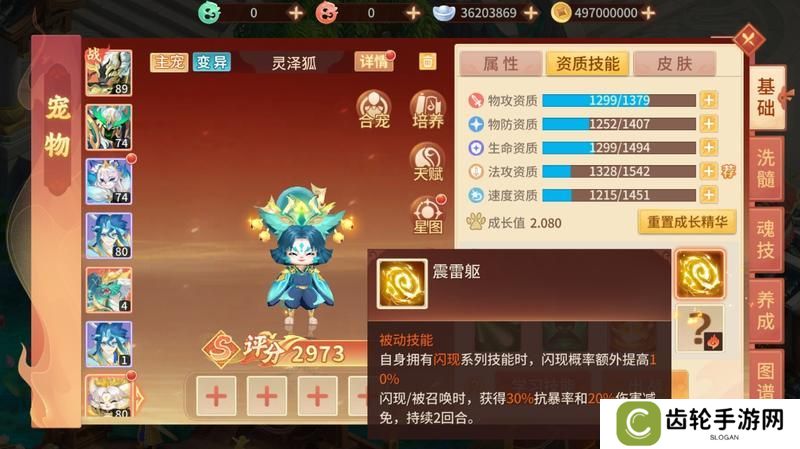 《梦想桃源》震雷躯灵泽狐养成前瞻 天生闪现群伤雷鸣法宠