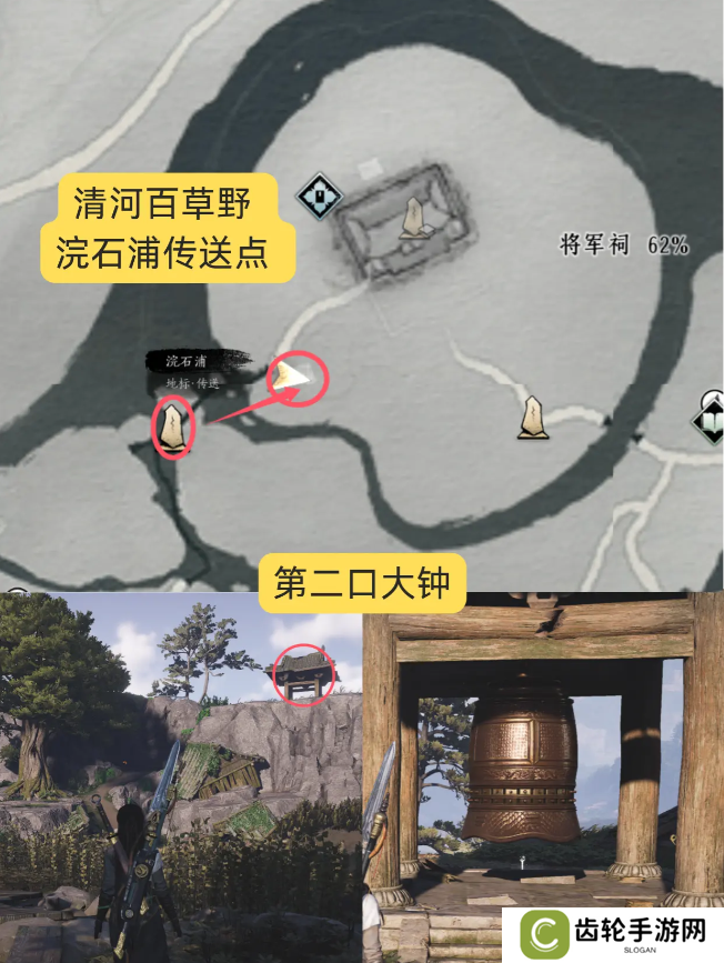 燕云十六声狮吼功4口钟位置在哪   狮吼功第一