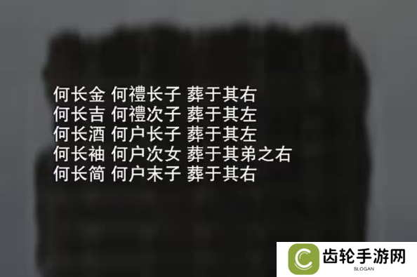 招魂棺第一