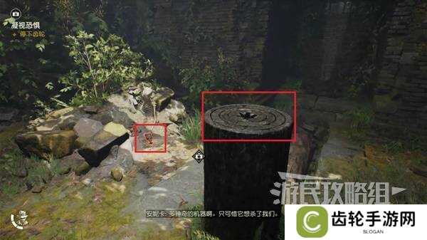 夺宝奇兵古老之圈凝视恐惧打开石棺   凝视恐惧停下齿轮攻略图片17