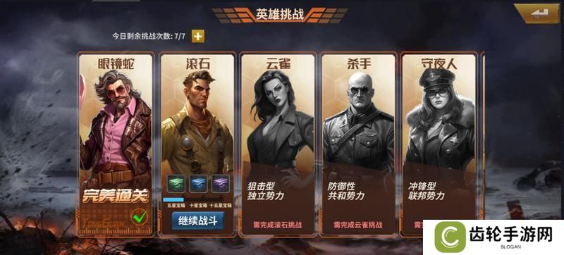 坦克雄师PVE挑战挑战玩法介绍