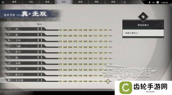 真三国无双起源二周目怎么开？   二周目有什么？图片4