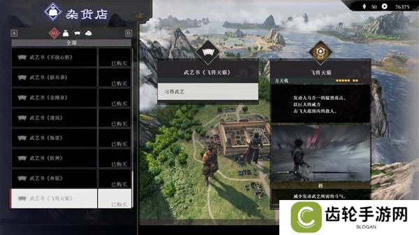 真三国无双起源二周目怎么开？   二周目有什么？图片13