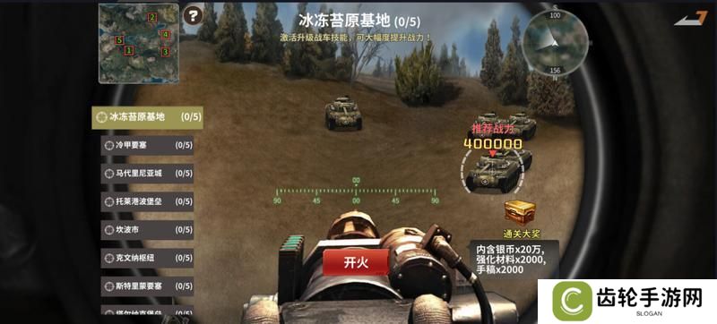 坦克雄师PVE挑战挑战玩法介绍