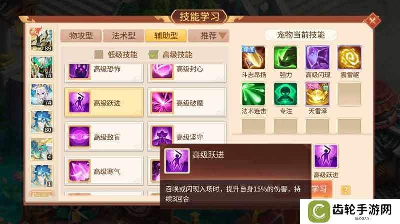 《梦想桃源》震雷躯灵泽狐养成前瞻 天生闪现群伤雷鸣法宠