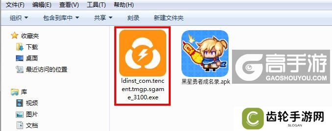  黑星勇者成名录电脑版安装程序