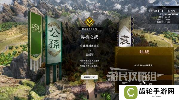 真三国无双起源二周目怎么开？   二周目有什么？图片6