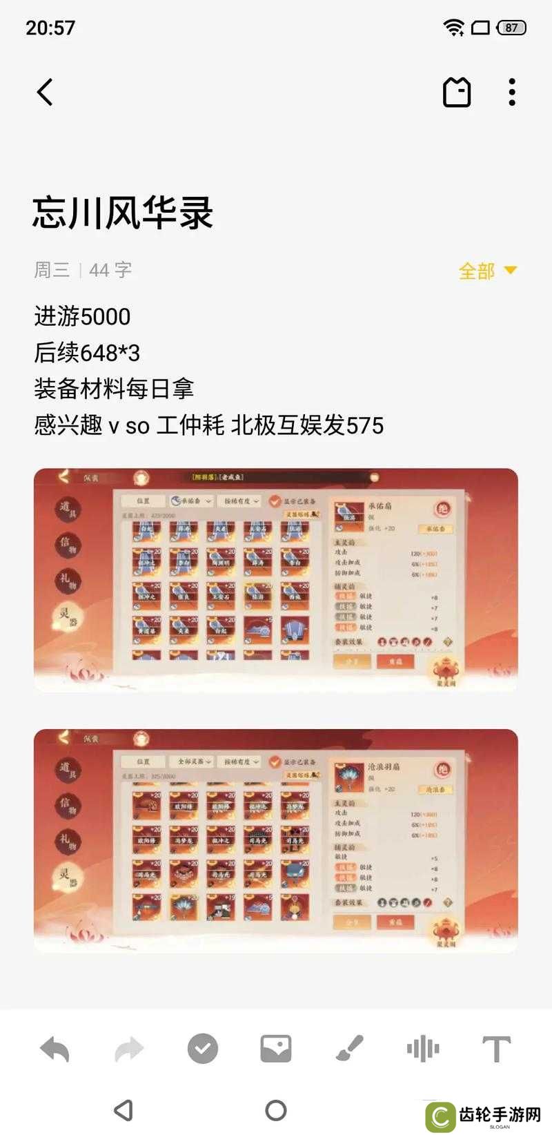 忘川风华录奇珍商店攻略,奇珍商店买什么好