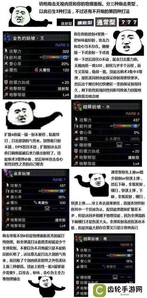怪物猎人崛起中，如何选择最佳武器？底层逻辑与操作映射揭秘！