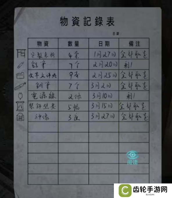 招魂棺第一