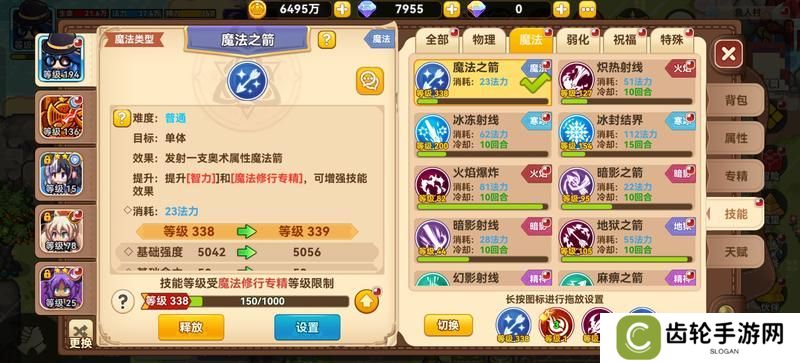 黑星勇者成名录法师养成全攻略