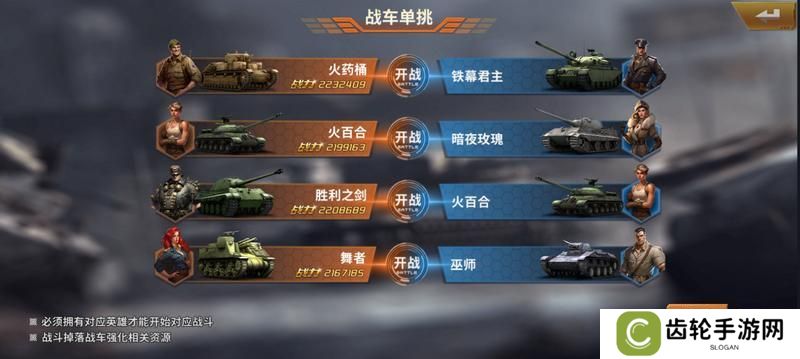 坦克雄师PVE挑战挑战玩法介绍