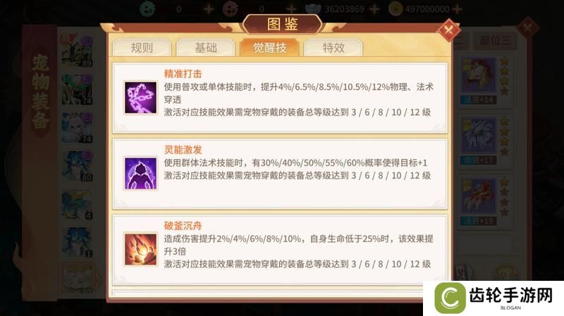 《梦想桃源》震雷躯灵泽狐养成前瞻 天生闪现群伤雷鸣法宠