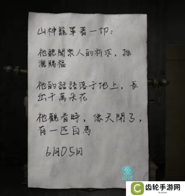 招魂棺第一
