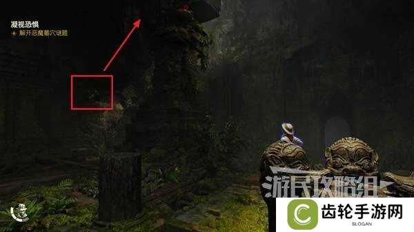 夺宝奇兵古老之圈凝视恐惧打开石棺   凝视恐惧停下齿轮攻略图片33