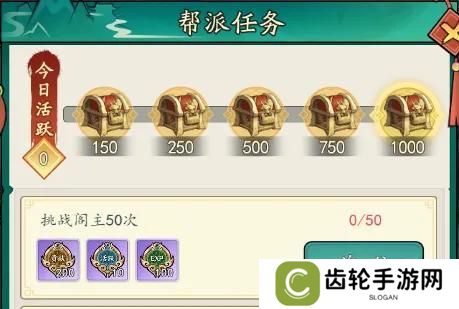 《泰坦之剑》新手攻略丨帮派玩法大揭秘