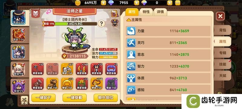 《黑星勇者成名录》职业攻略：法师养成全攻略（专精、技能、装备、品德……）