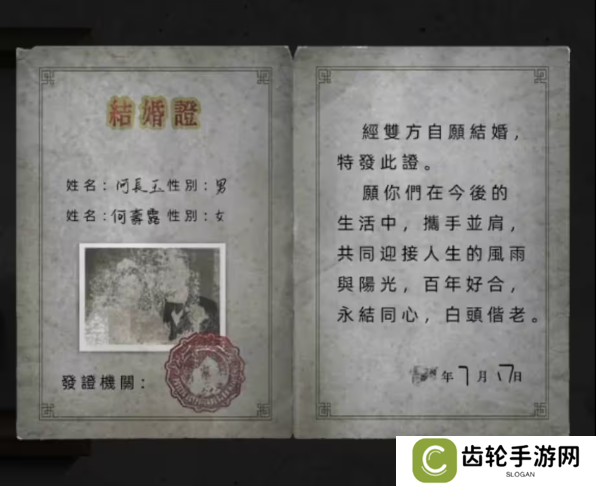 招魂棺第一