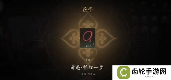 燕云十六声摇红一梦教程大全   摇红一梦