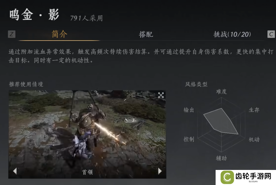 燕云十六声鸣金流派攻略    鸣金流派玩法心得图片7