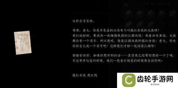 燕云十六声摇红一梦教程大全   摇红一梦