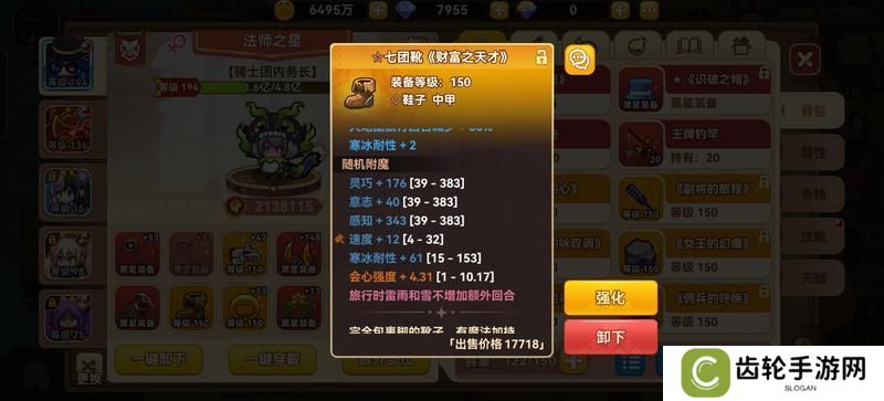 黑星勇者成名录法师养成全攻略